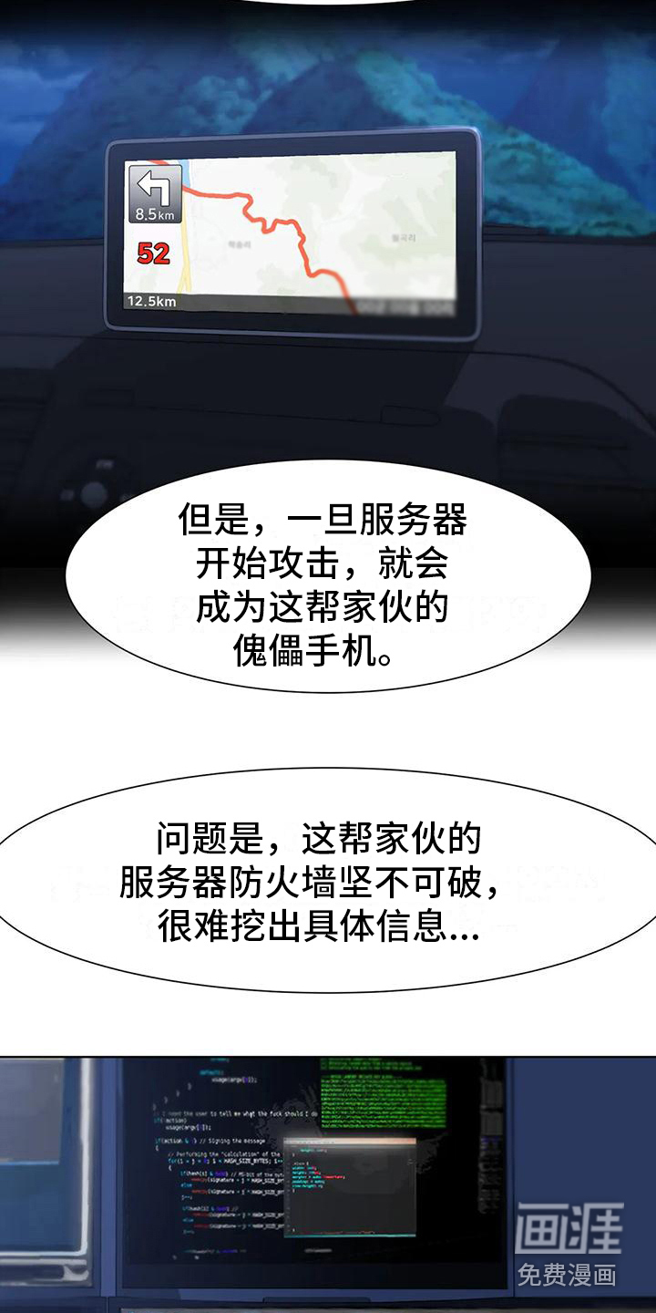 第14话：第14章：很好奇预览分镜