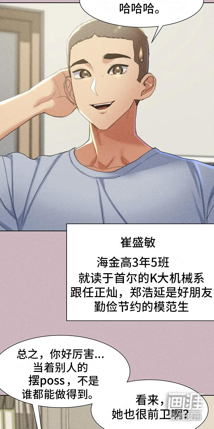 第15话：第15章：模特预览分镜