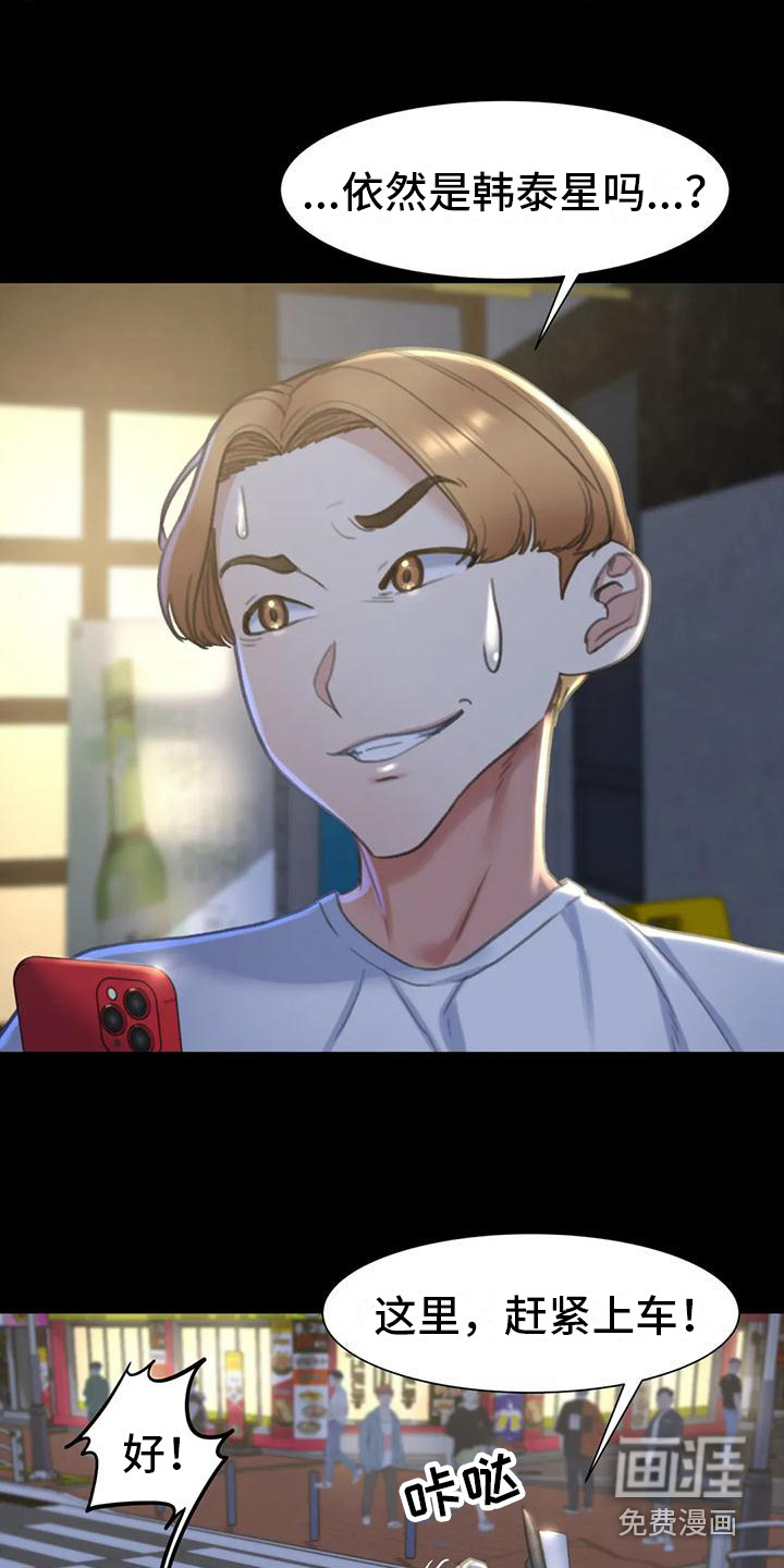第16话：第16章：羡慕预览分镜