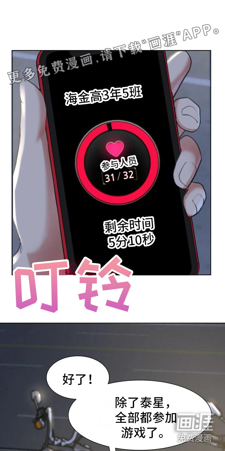 游戏开始