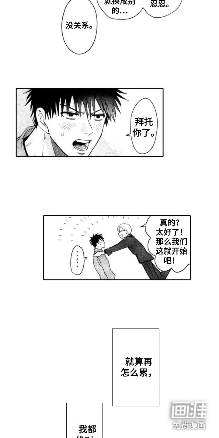 第7话：第7章：努力着预览分镜