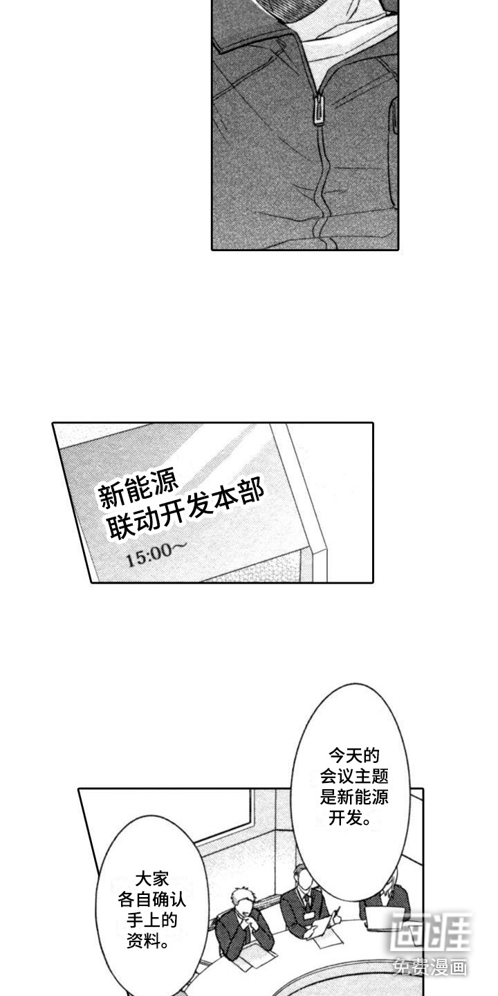 第12话：第12章：突发状况预览分镜