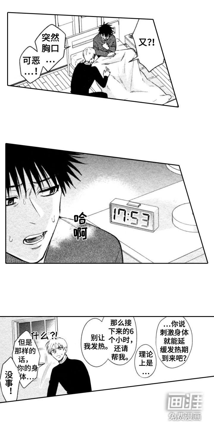第14话：第14章：负责到底预览分镜