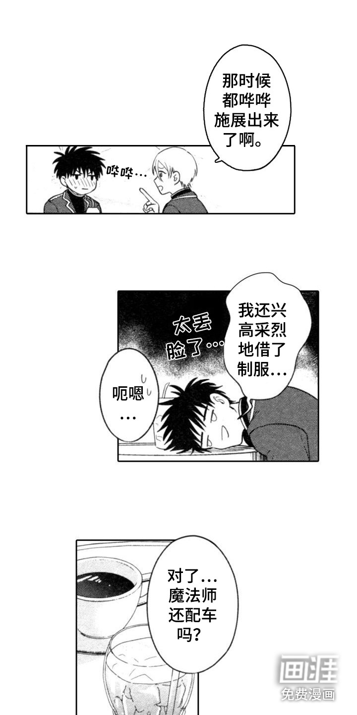 第16话：第16章：苦恼预览分镜