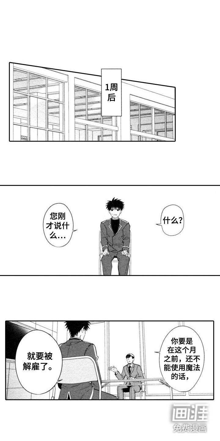 第17话：第17章：传言预览分镜