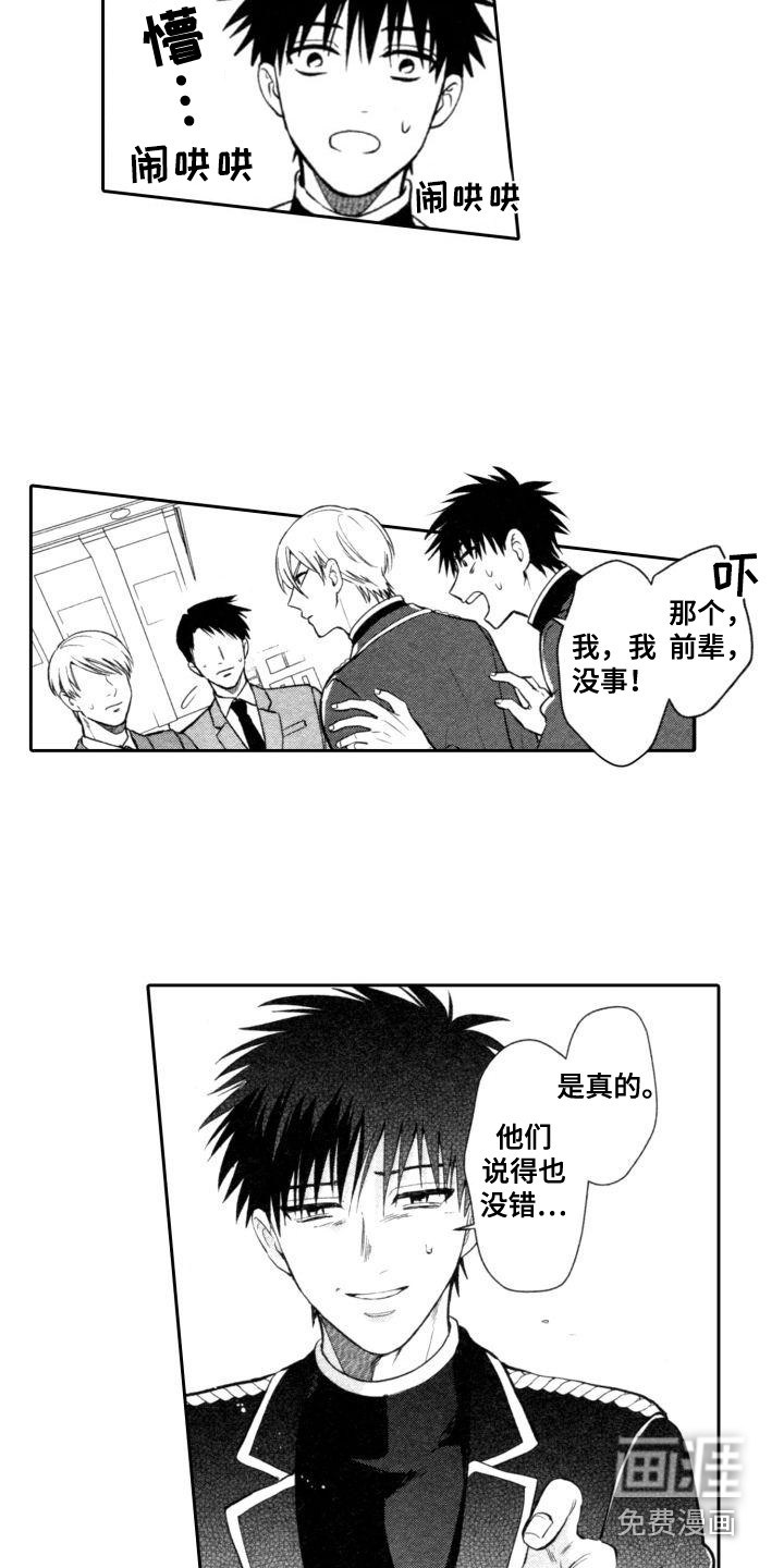 第18话：第18章：迷茫预览分镜