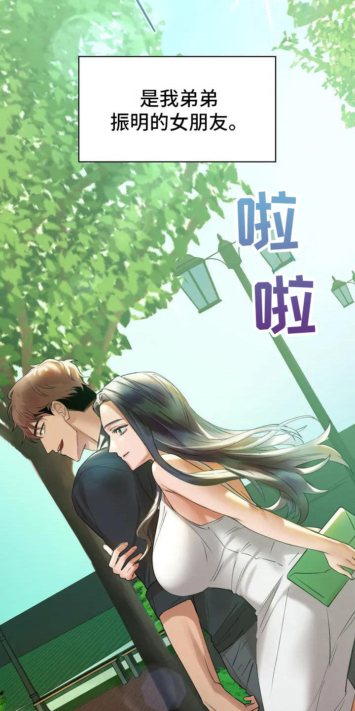 第2话：第2章：青梅竹马预览分镜