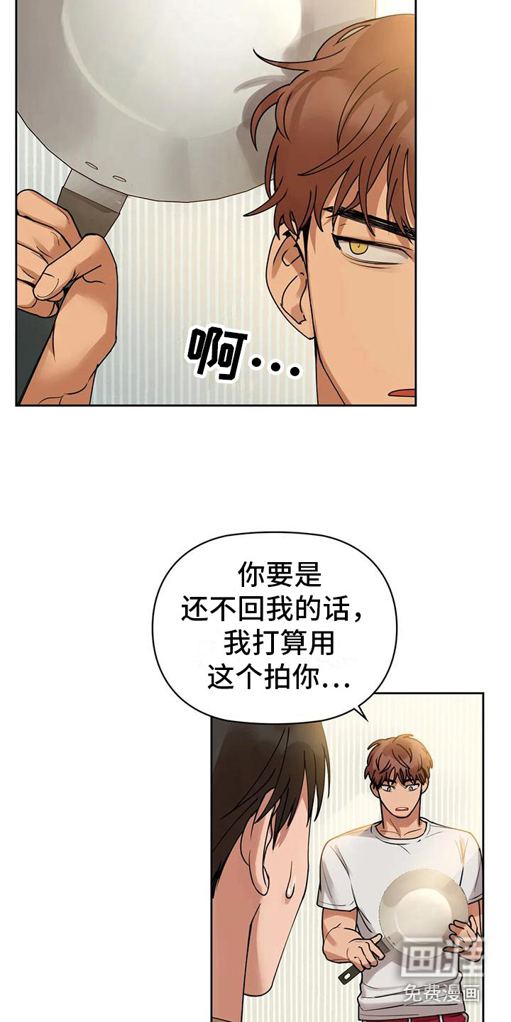 第8话：第8章：咖啡店预览分镜