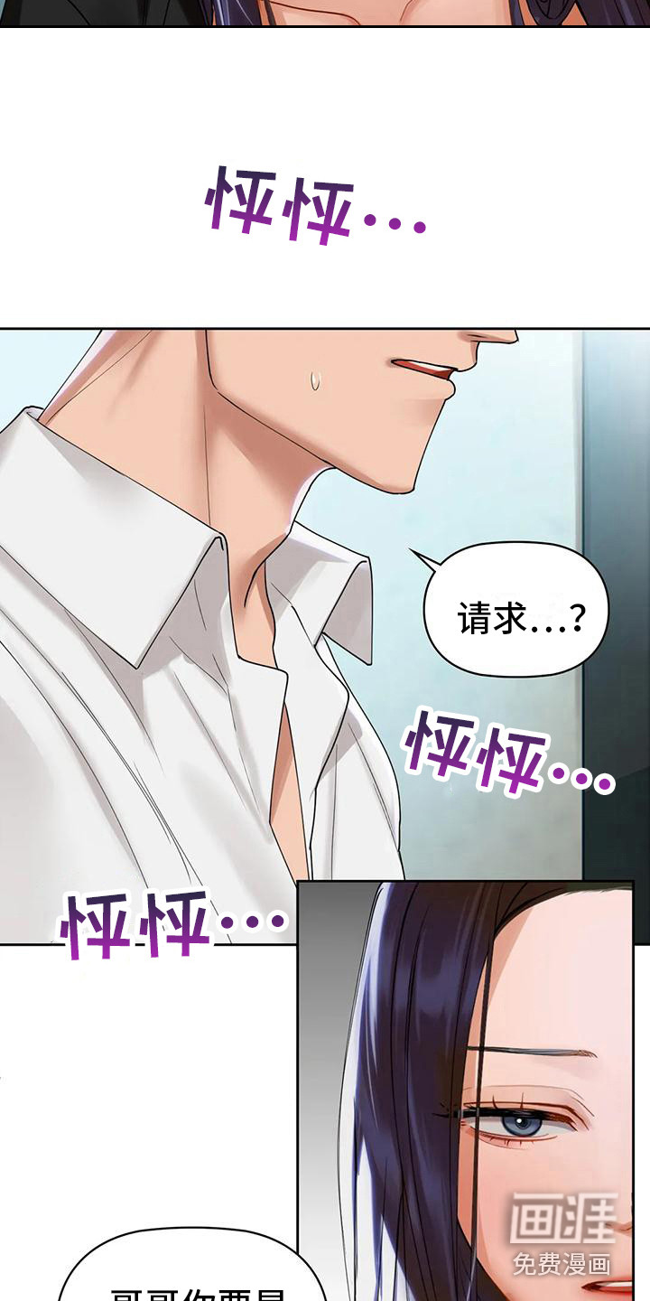 第10话：第10章：请求预览分镜