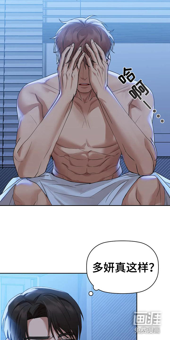 第13话：第13章：愤怒预览分镜