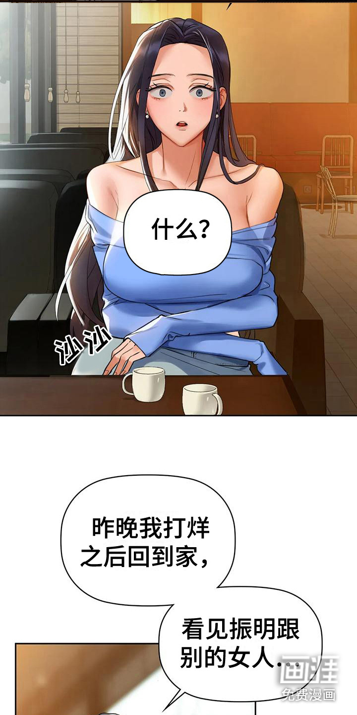 第14话：第14章：如实相告预览分镜