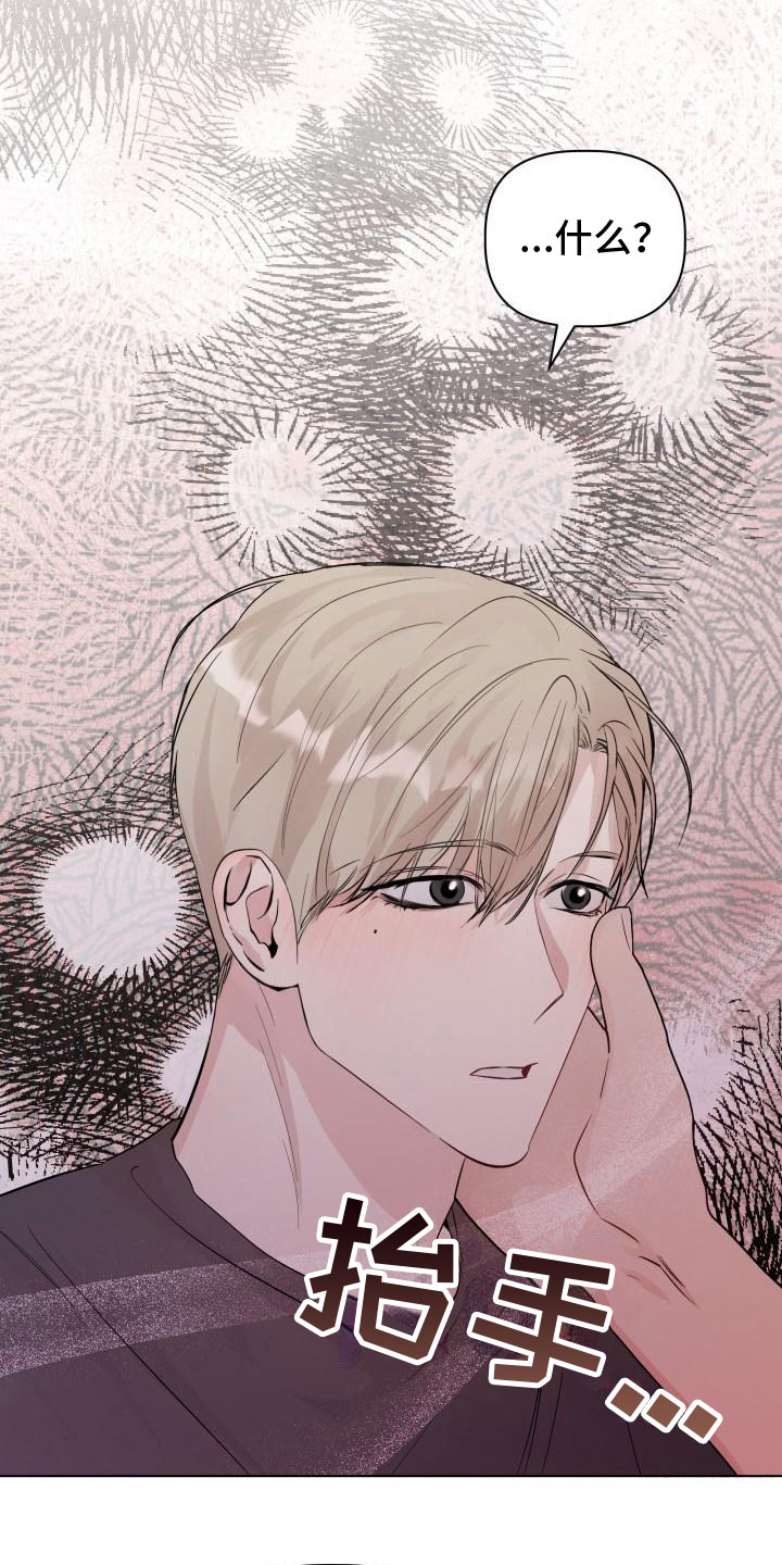 第3话：第3章：初吻预览分镜