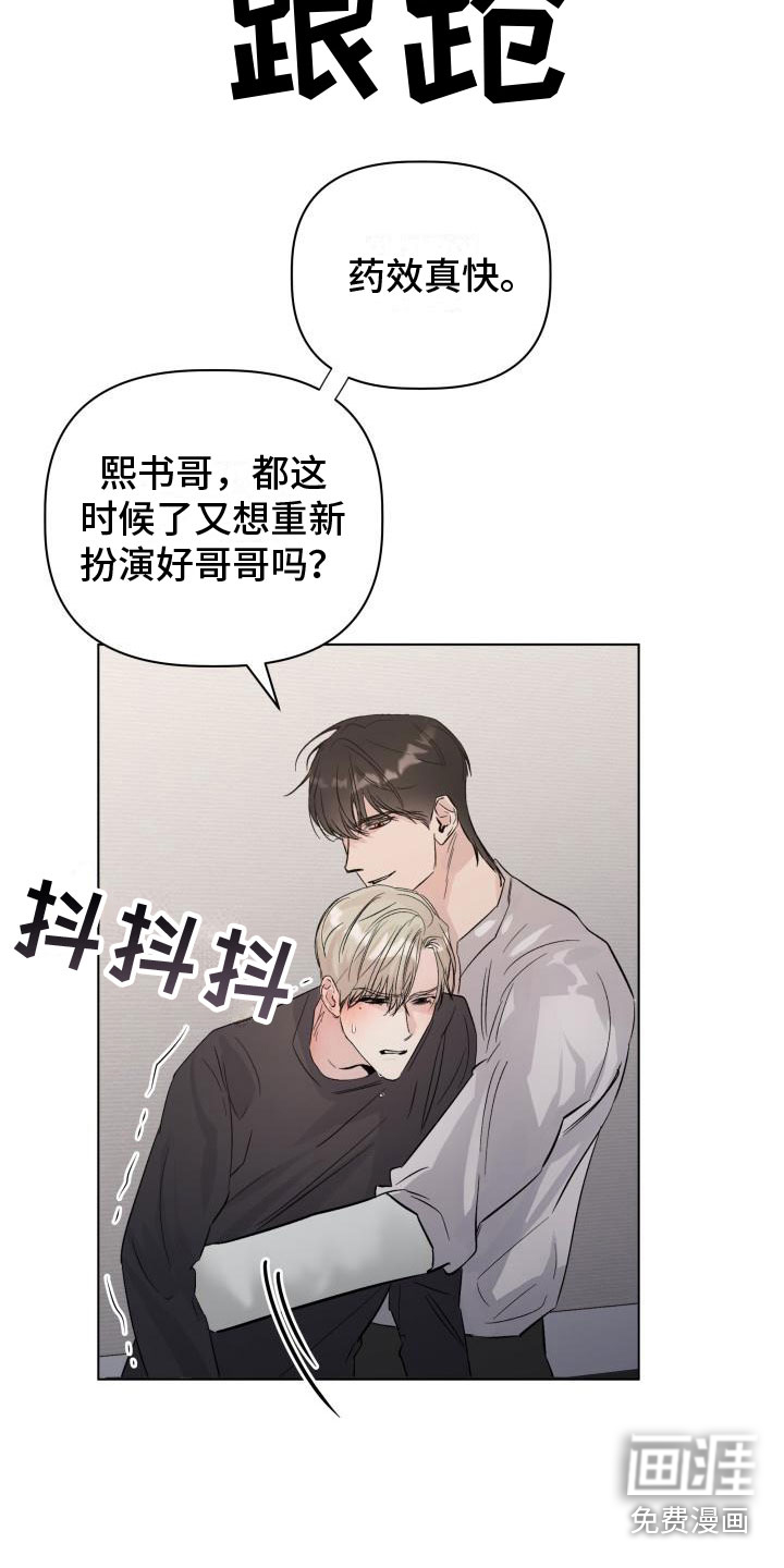 第4话：第4章：曾经预览分镜