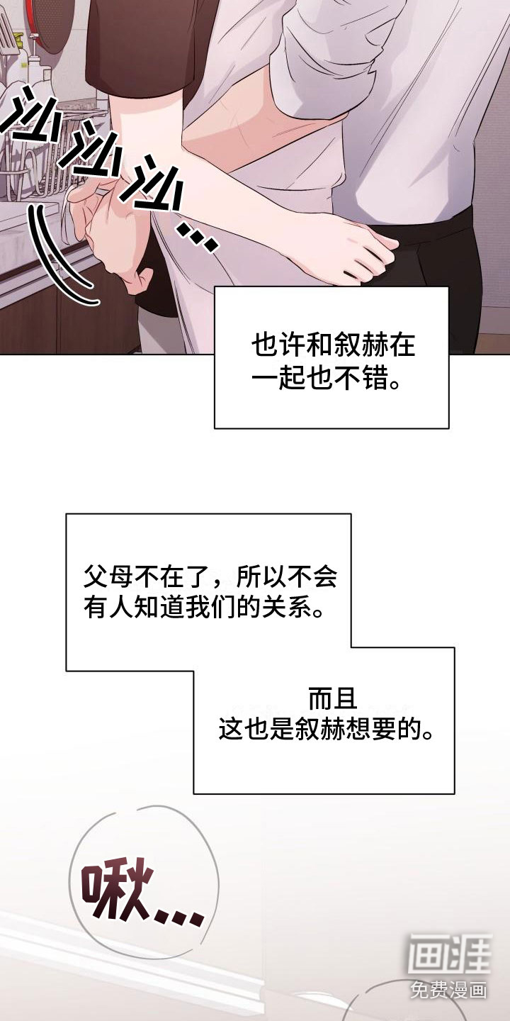 第12话：第12章：回到曾经预览分镜