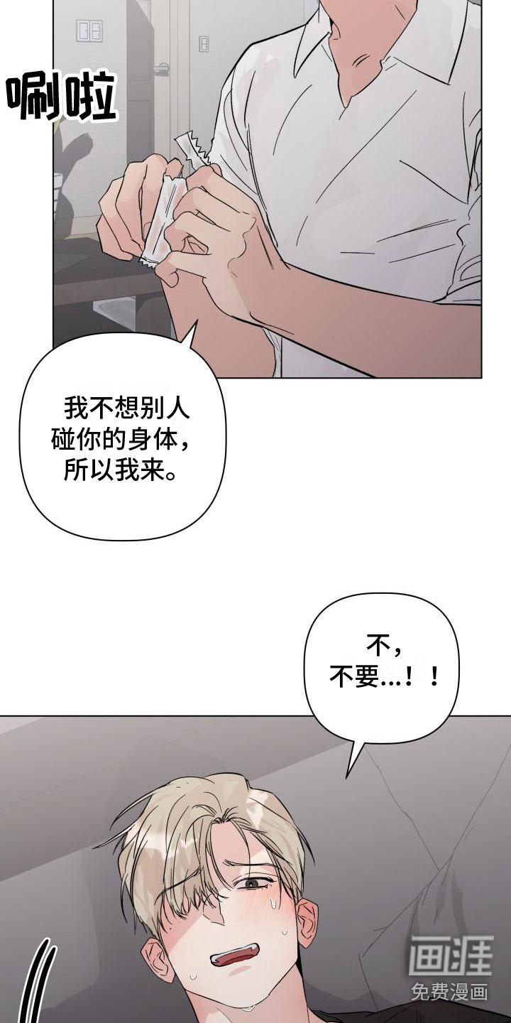 第13话：第13章：约会预览分镜