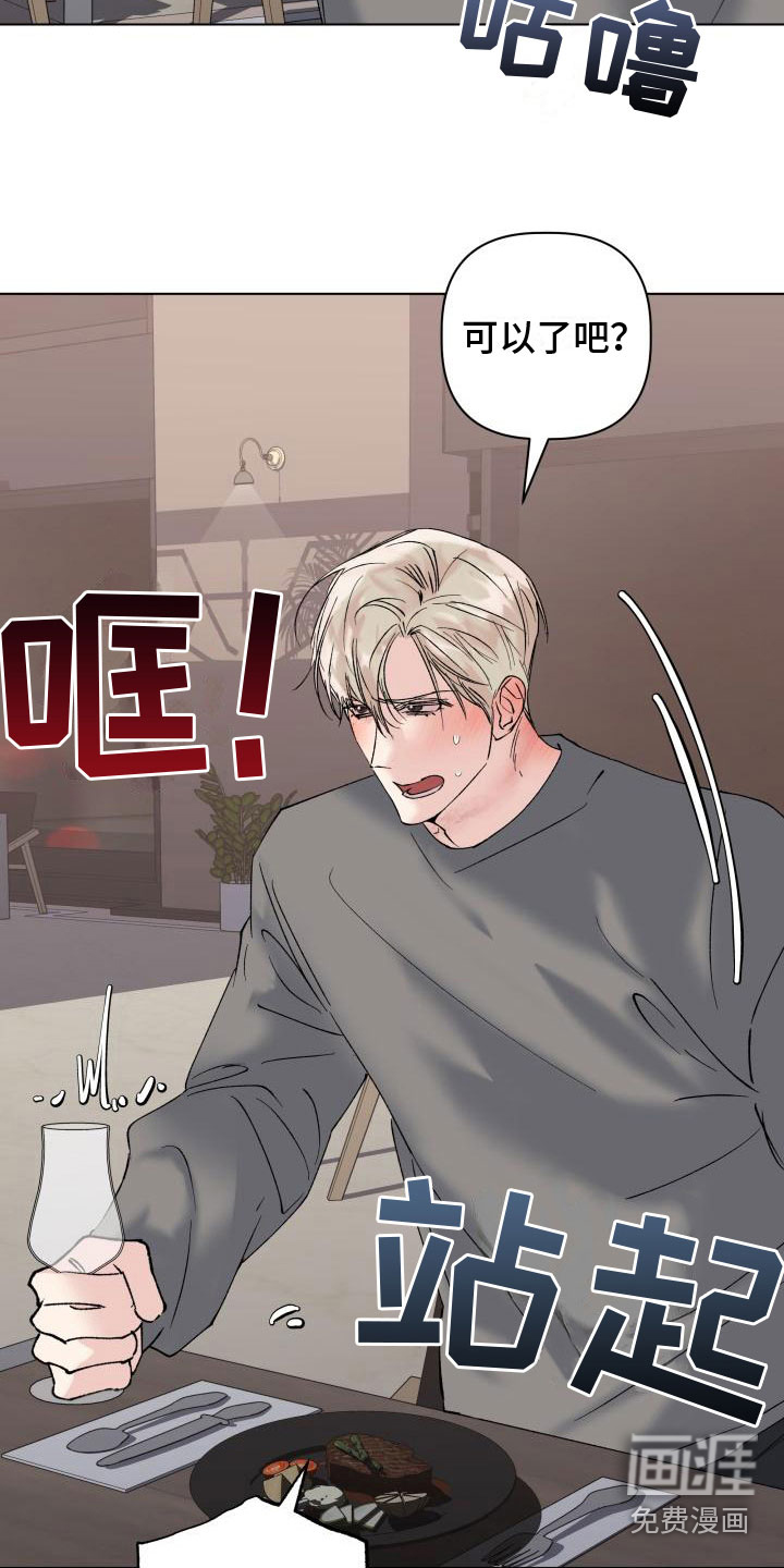 第14话：第14章：等我预览分镜