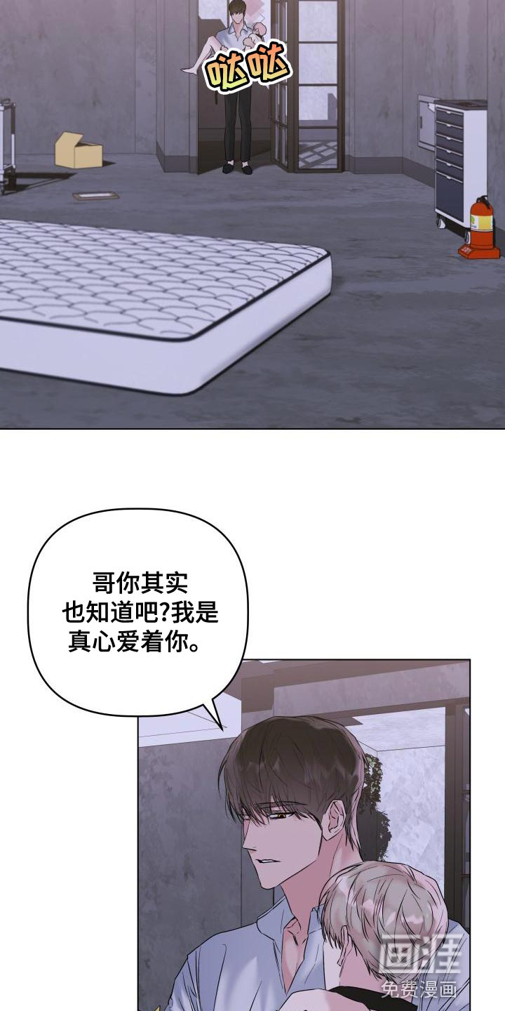 第17话：第17章：真正的家人预览分镜