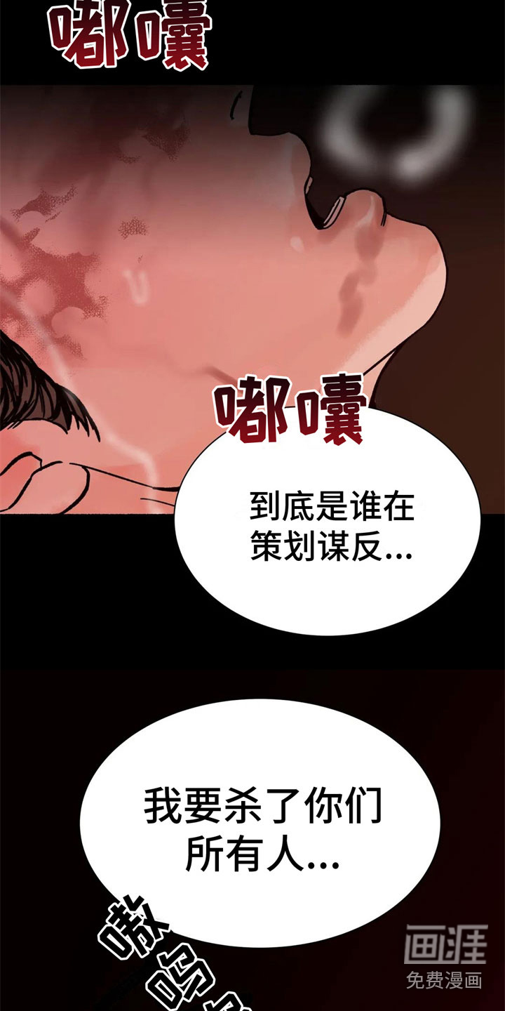 第12话：第12章：醒来预览分镜