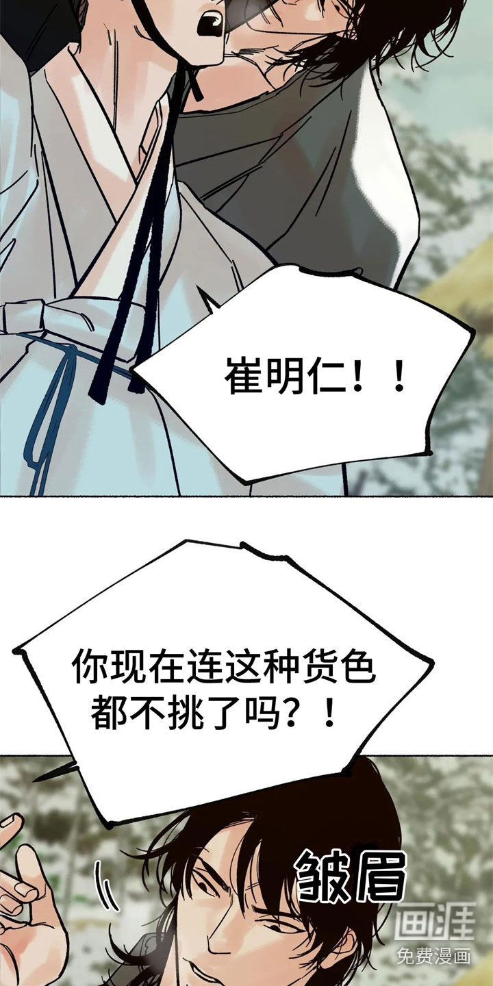 第14话：第14章：看清楚预览分镜