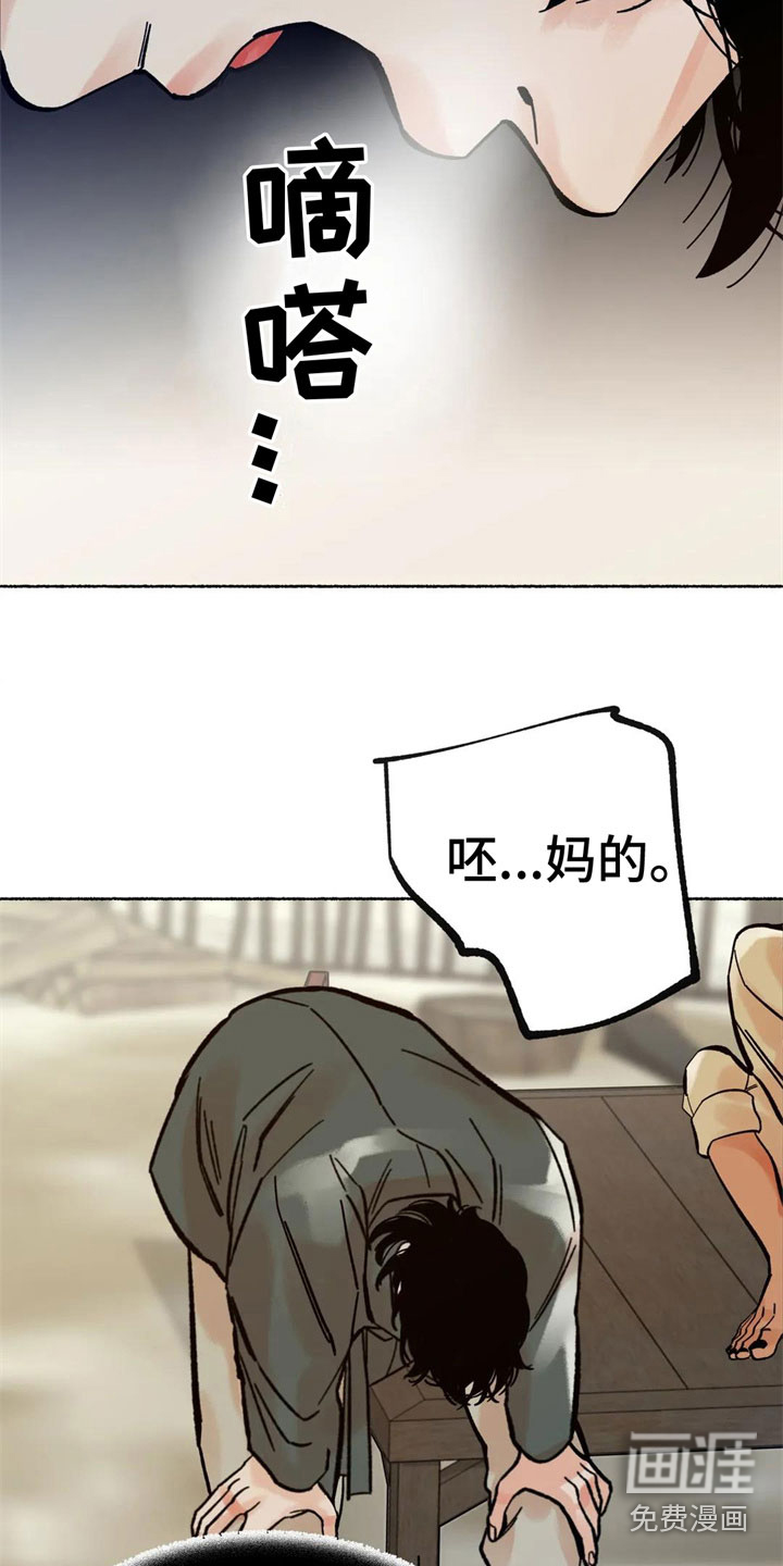 第17话：第17章：不是因为你预览分镜