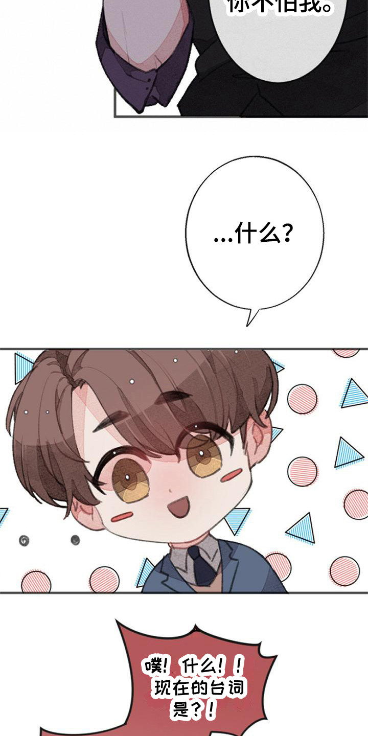 第3话：第3章：壁咚预览分镜