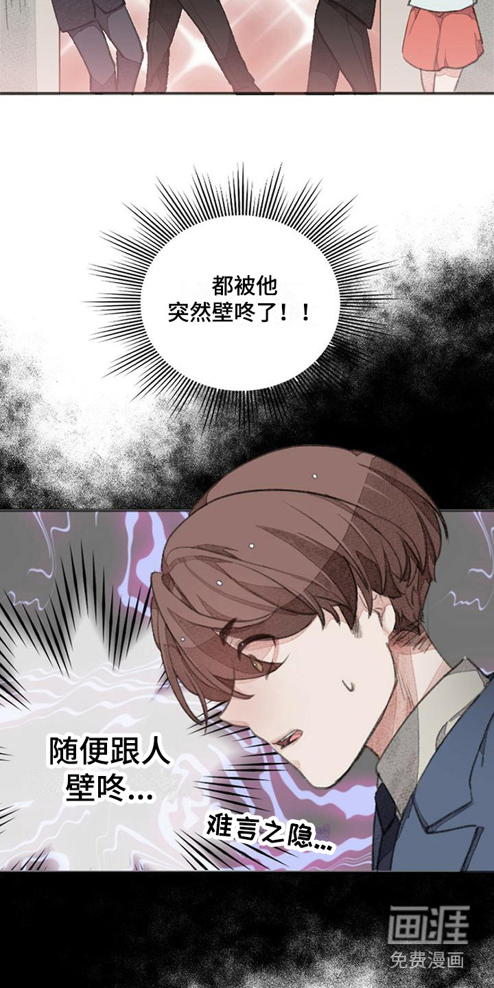 第4话：第4章：特殊症状预览分镜