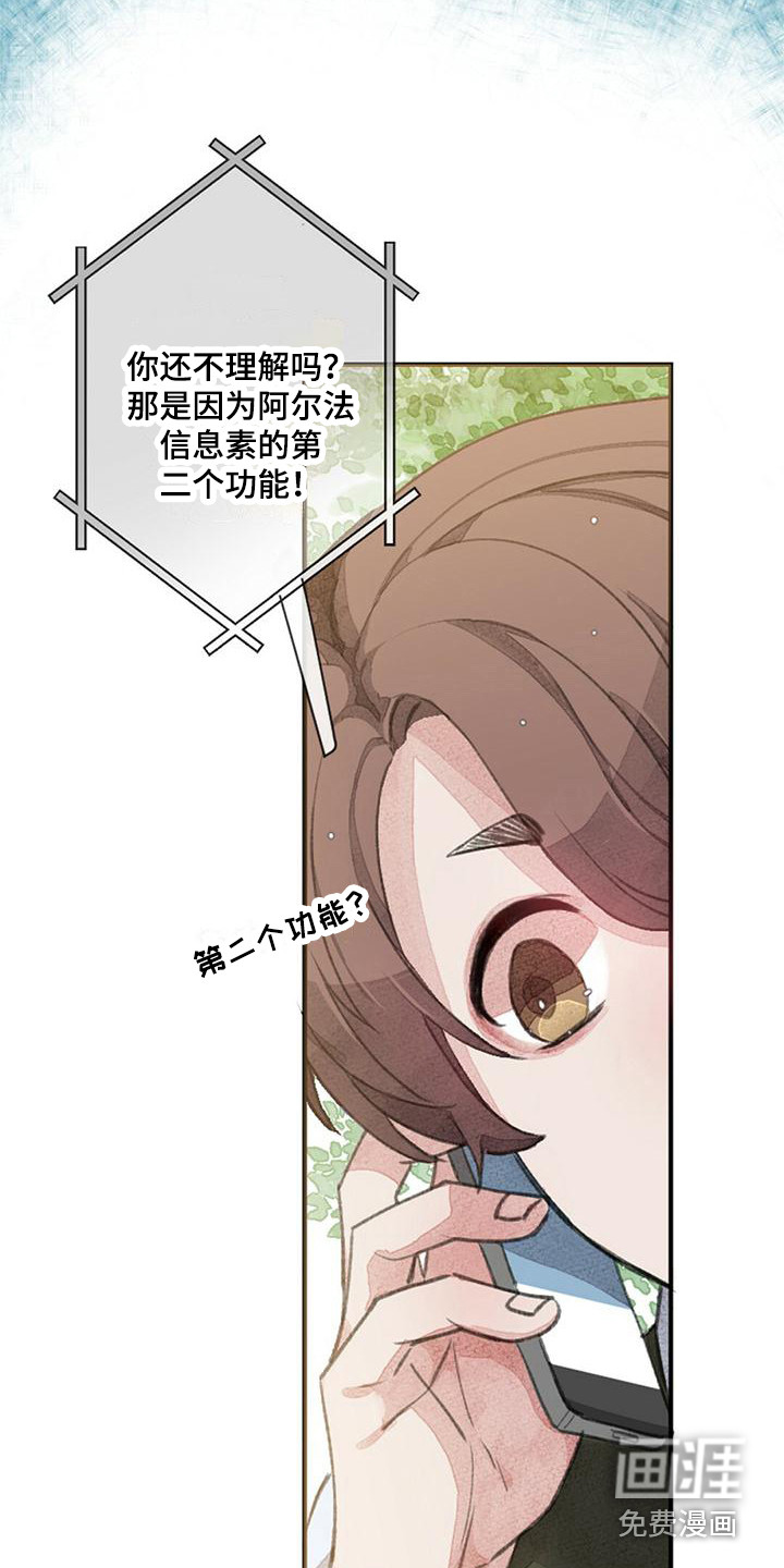 第5话：第5章：驯兽师预览分镜