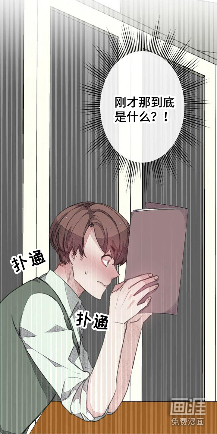 第6话：第6章：胡思乱想预览分镜