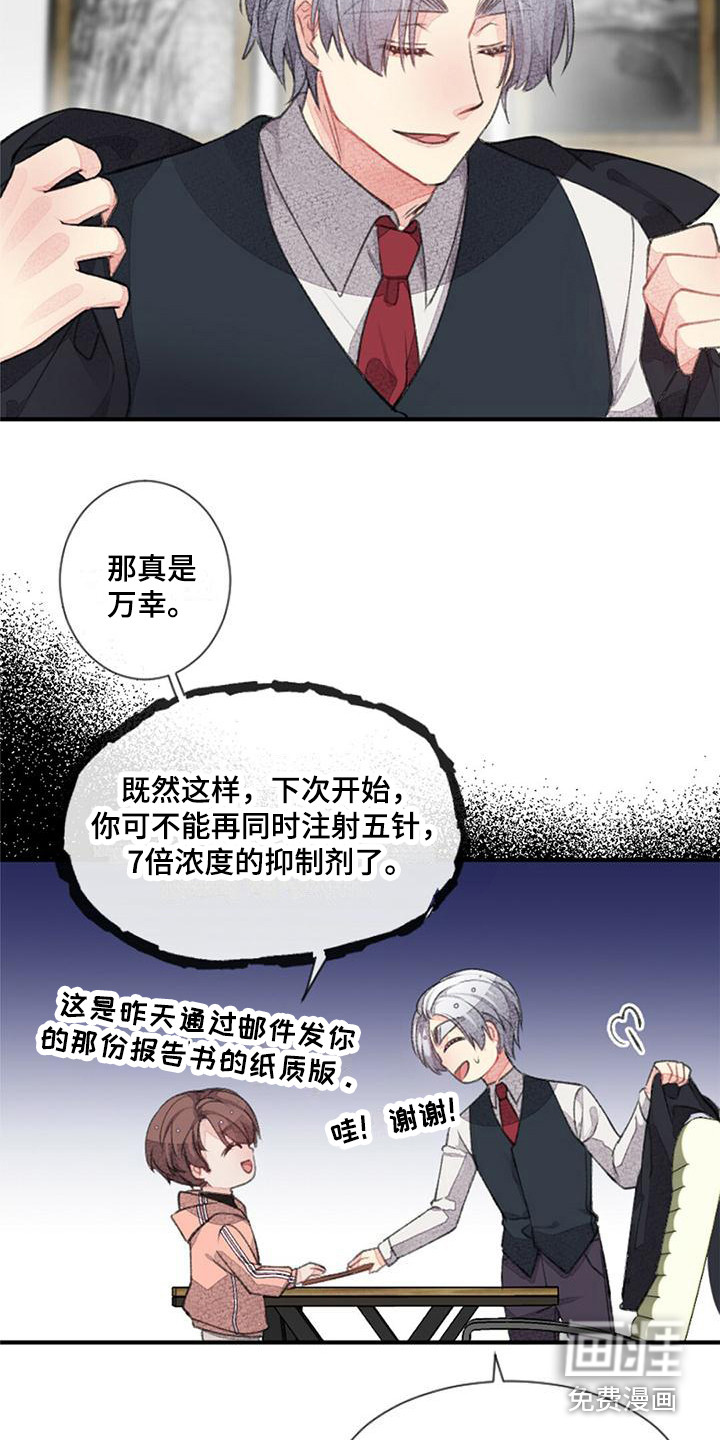 第13话：第13章：关系变好预览分镜