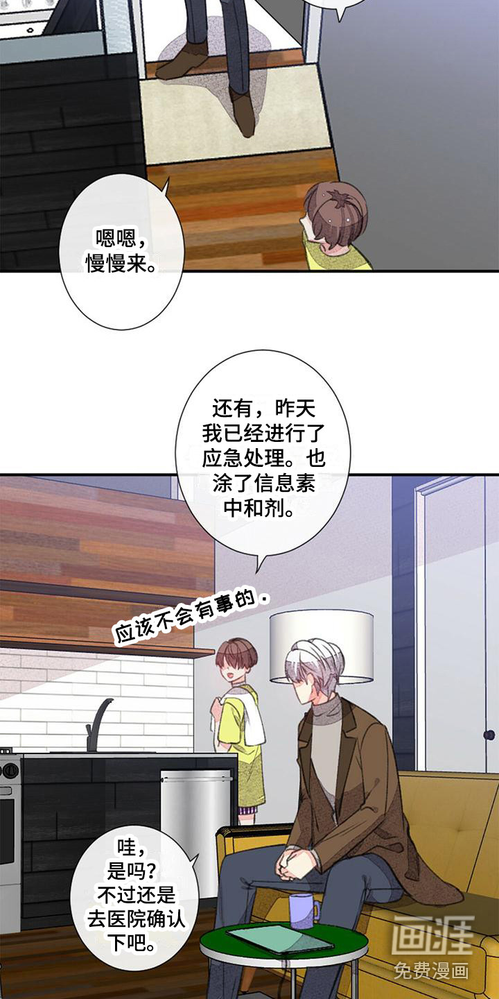 第15话：第15章：白纸一样预览分镜