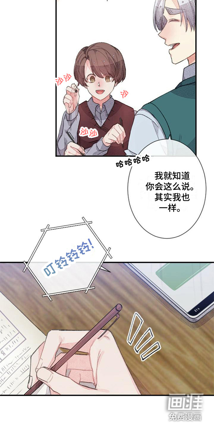 第17话：第17章：一起加班预览分镜