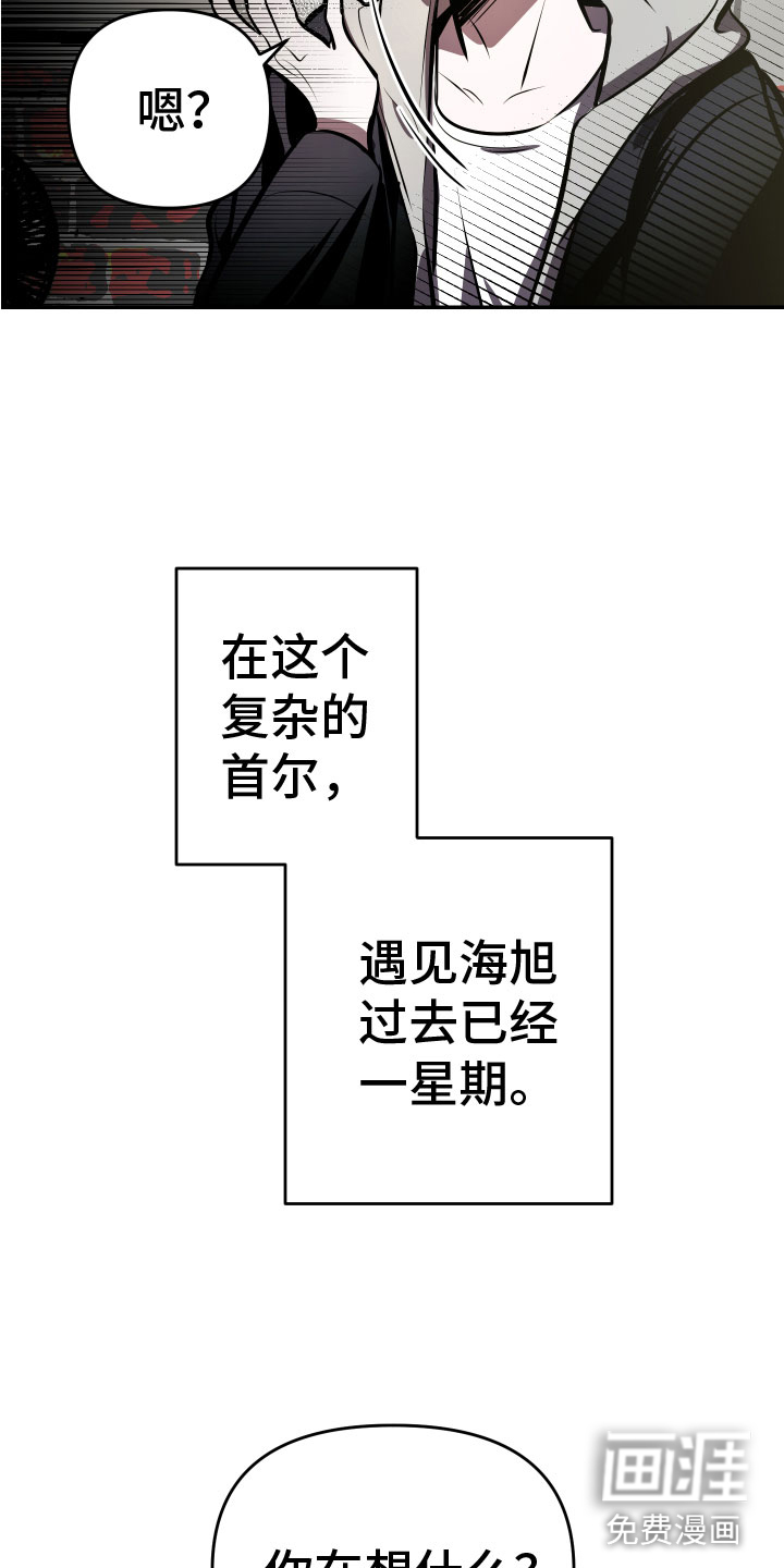 第4话：第4章：醉酒预览分镜