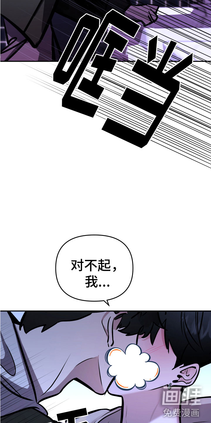 第5话：第5章：忍不了预览分镜