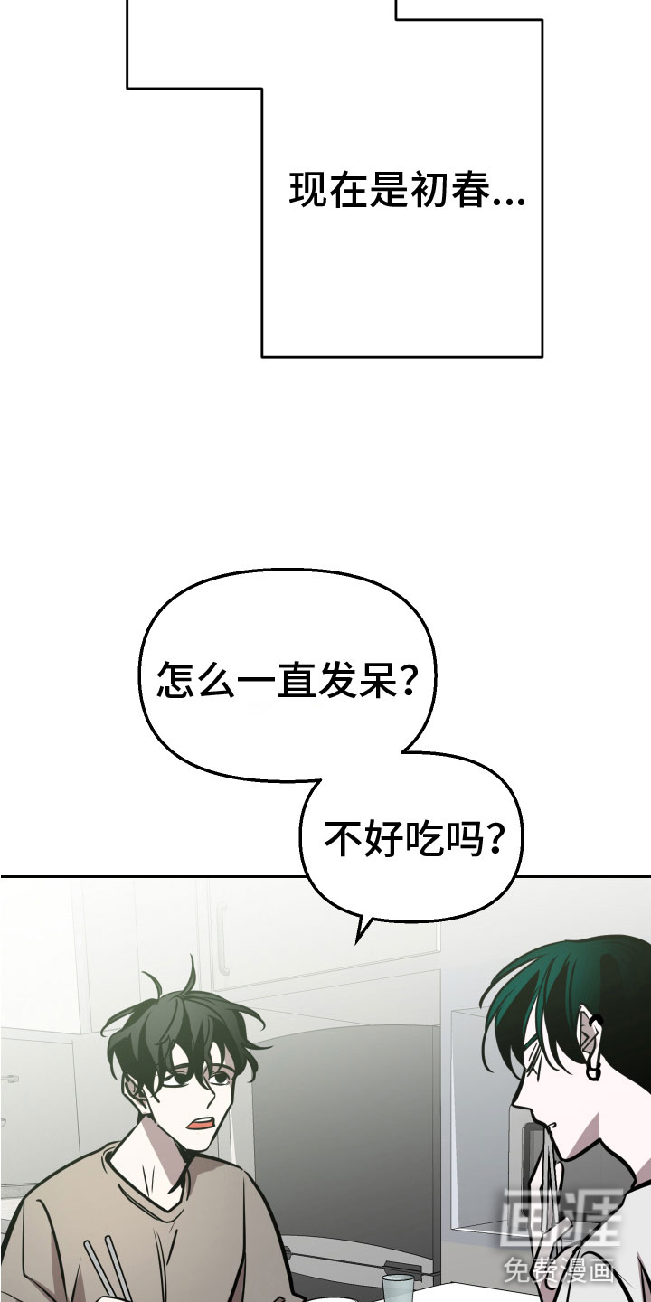 第11话：第11章：钥匙预览分镜