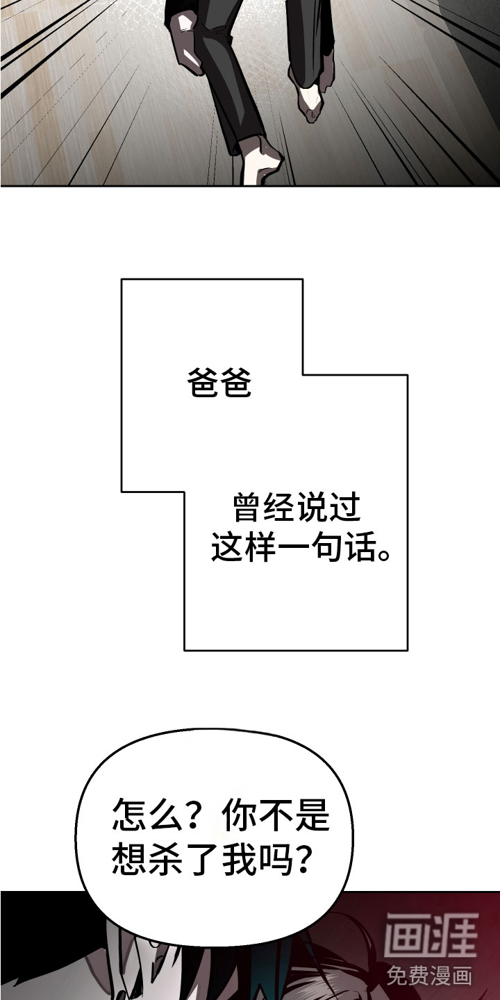 第16话：第16章：回到原点预览分镜