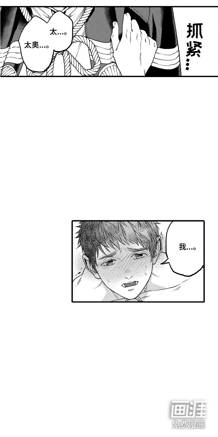 第13话：第13章：无法冷静预览分镜