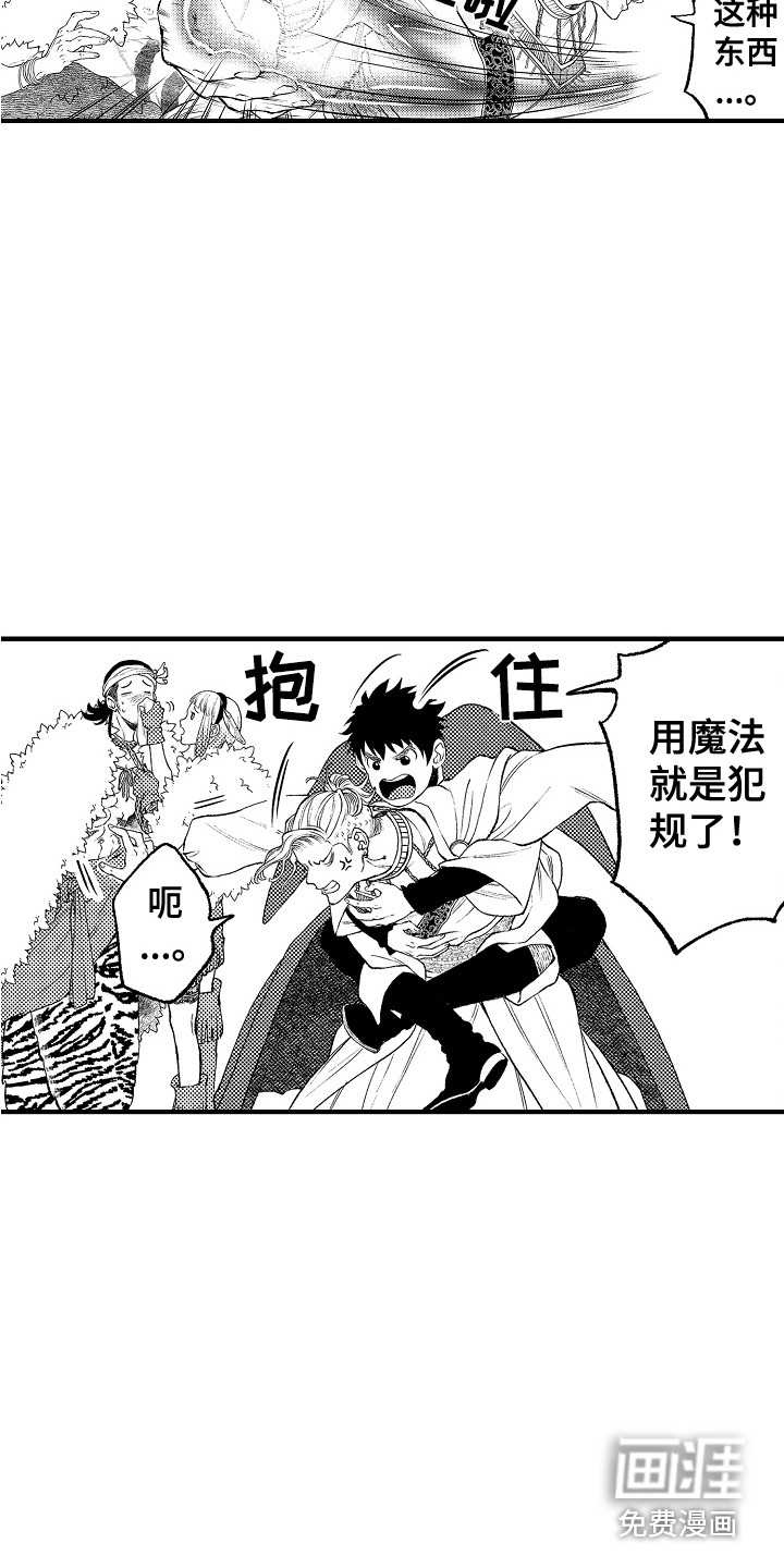 第16话：第16章：正好相反预览分镜