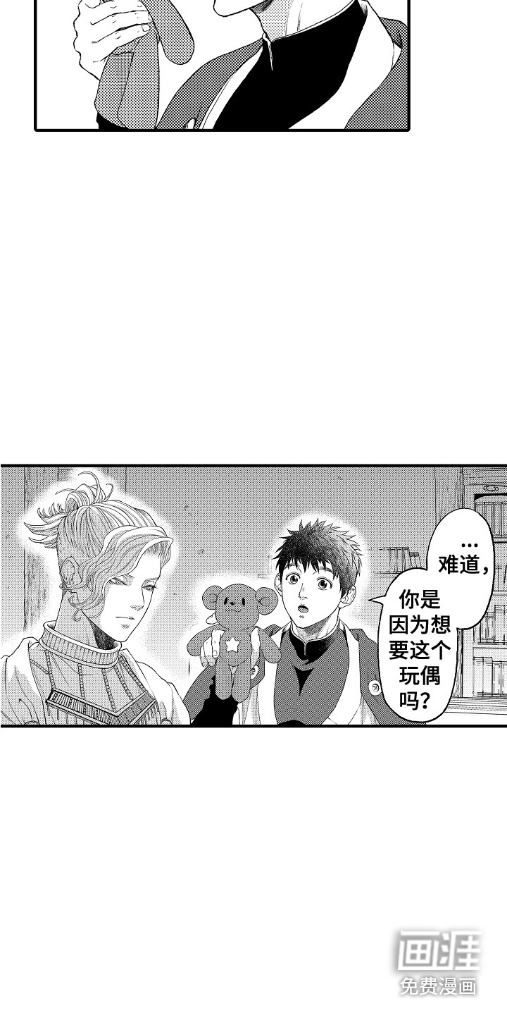 第17话：第17章：嫉妒预览分镜