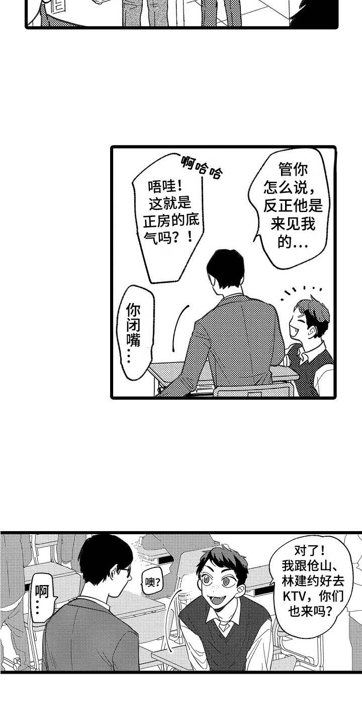 第3话：第3章：做梦预览分镜