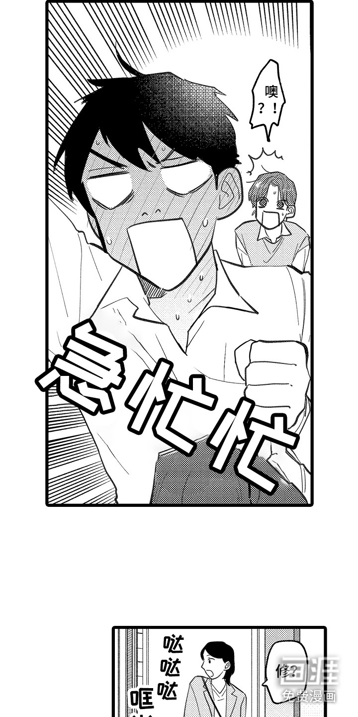 第5话：第5章：害羞预览分镜