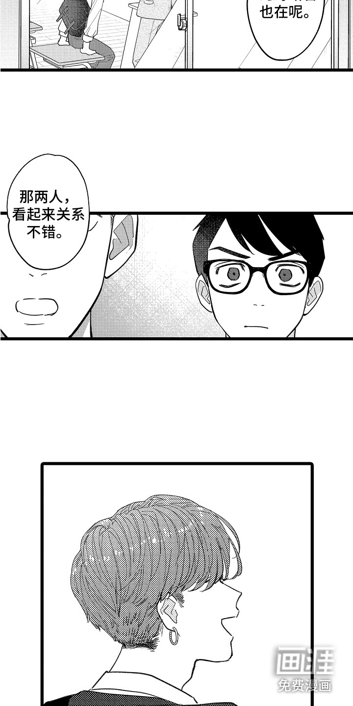 第8话：第8章：一直躲着预览分镜