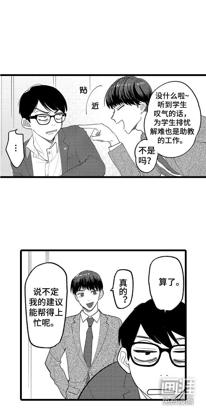 第10话：第10章：闹别扭预览分镜