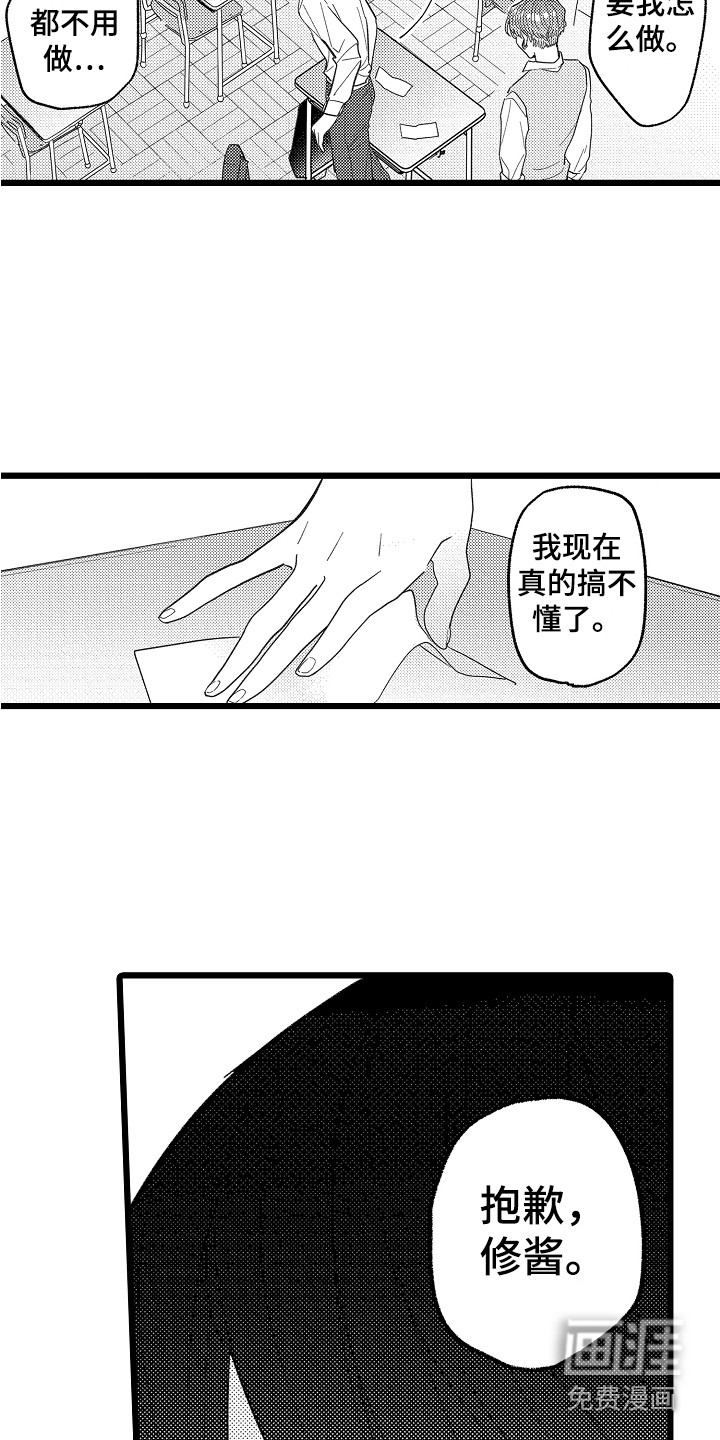 第12话：第12章：太讨厌了预览分镜