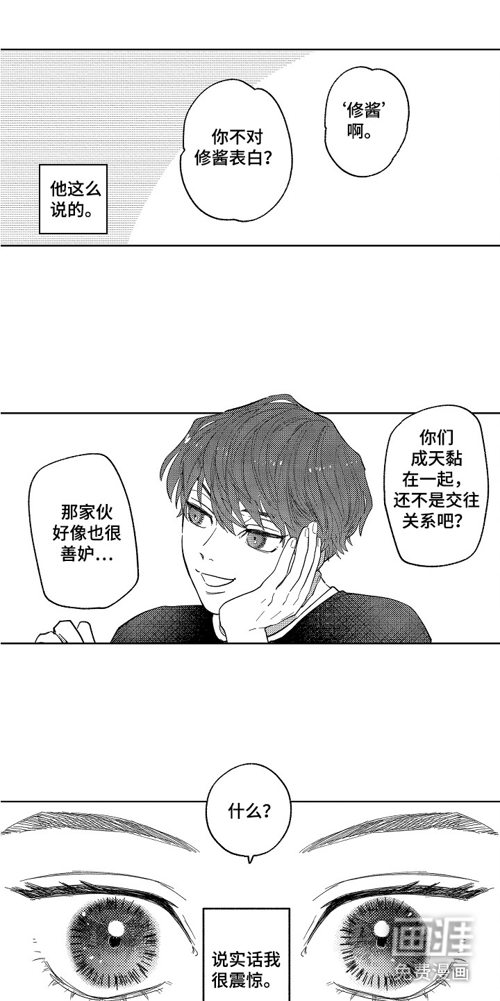 第14话：第14章：打扰了预览分镜