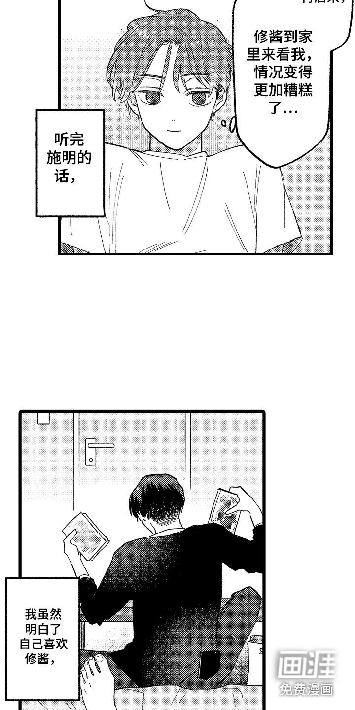 第15话：第15章：被找茬预览分镜