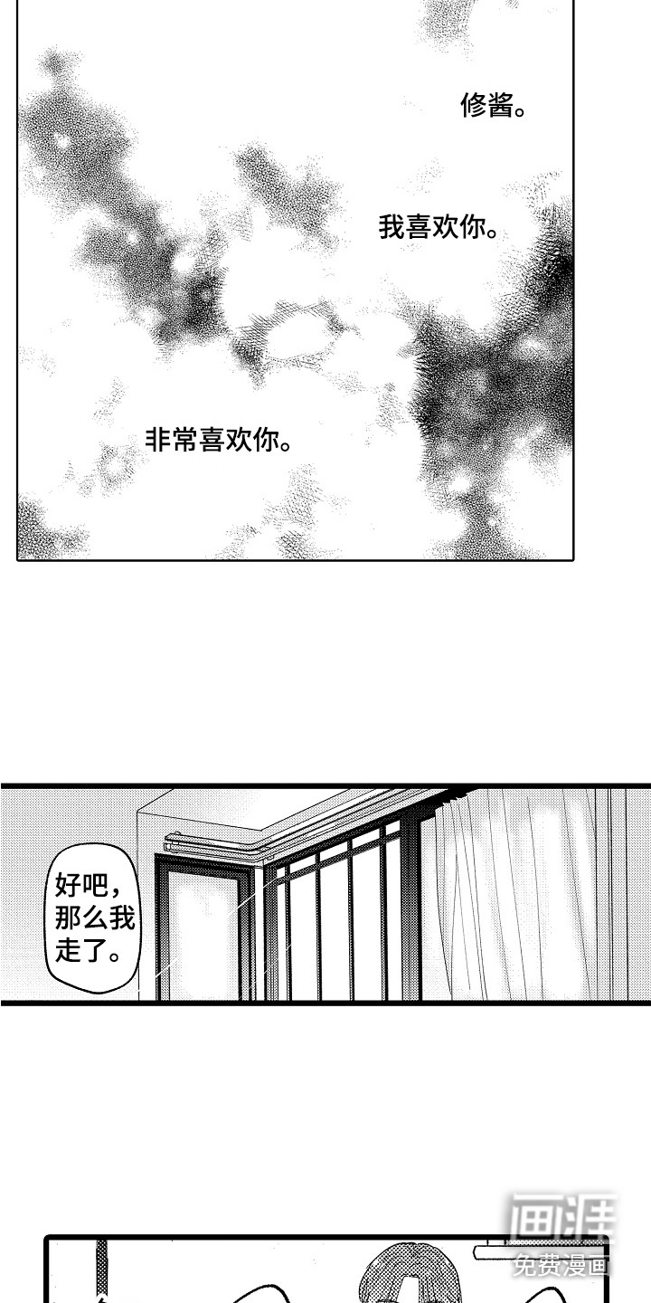 第16话：第16章：真心话预览分镜