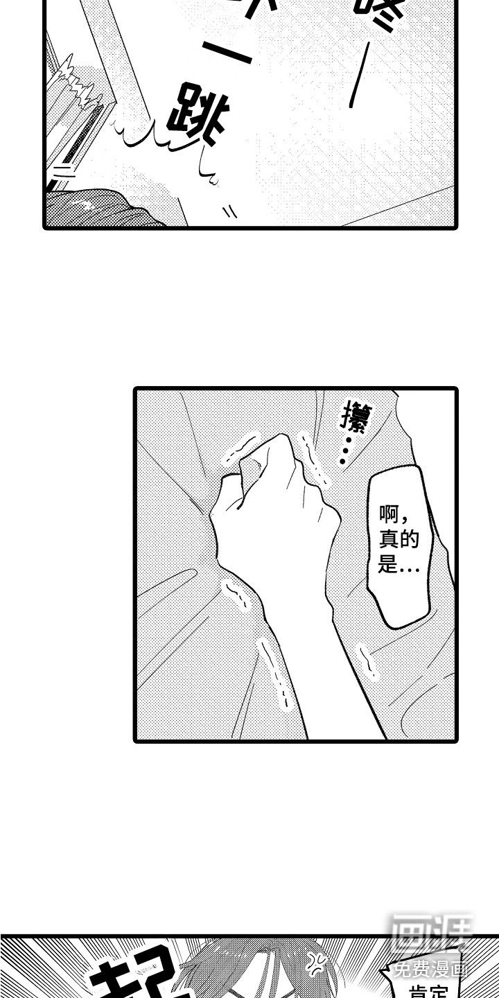 第17话：第17章：找上门预览分镜