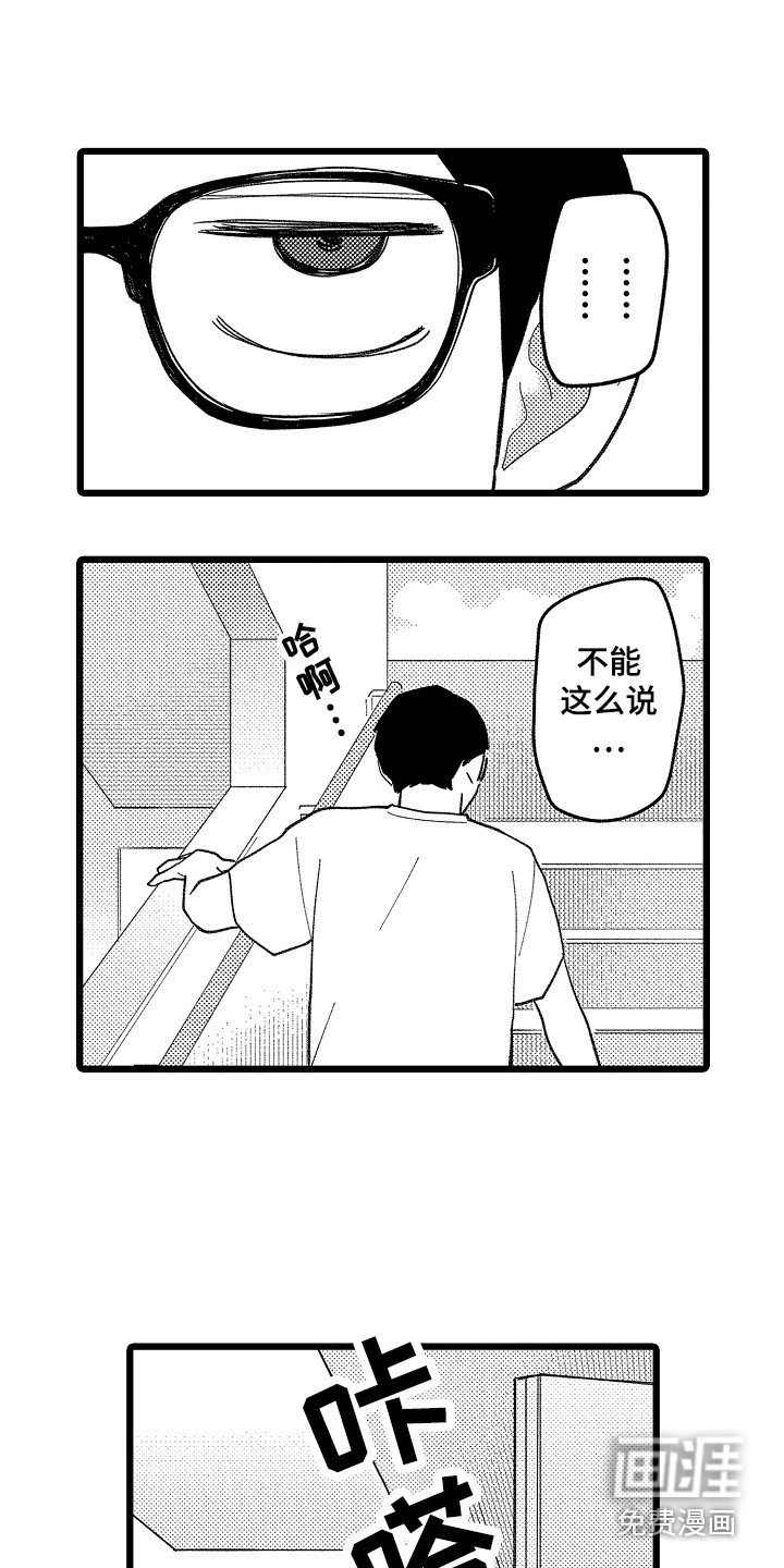 第18话：第18章：质问预览分镜