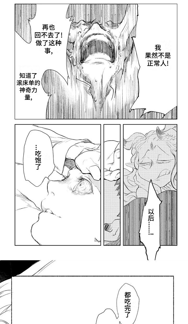 第3话：第3章：很满足预览分镜