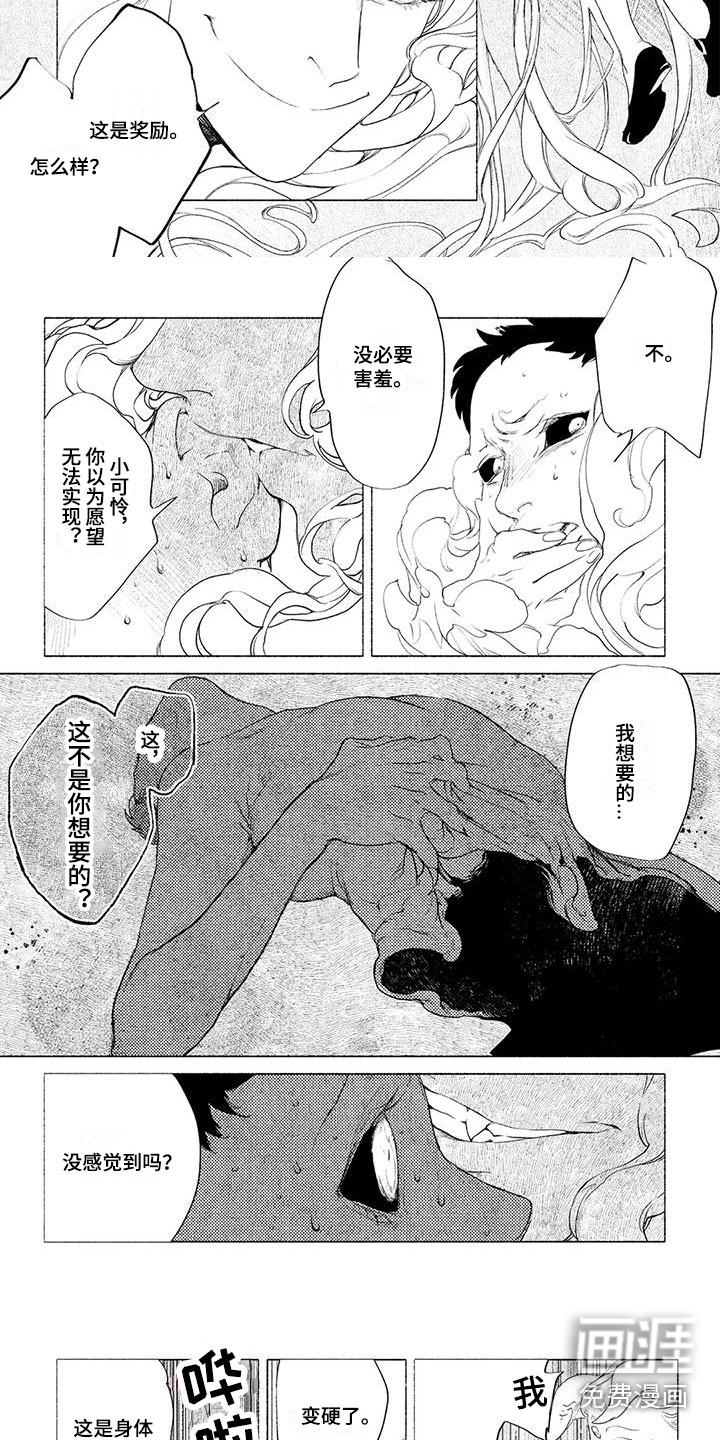 第5话：第5章：进府邸预览分镜